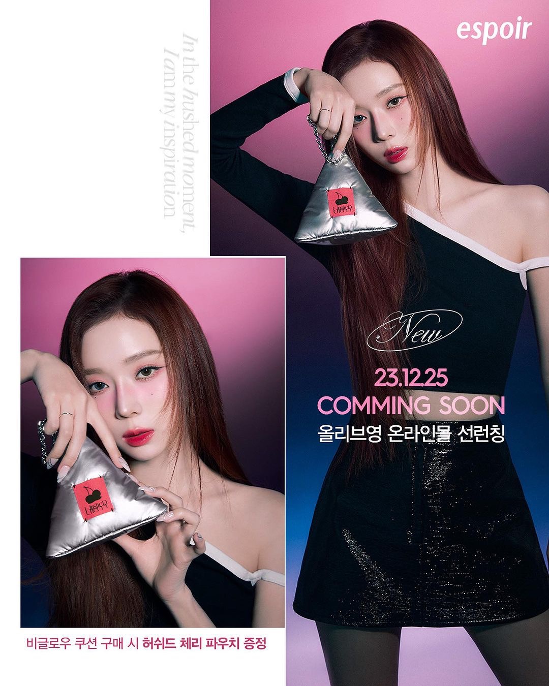 Winter代言! 【送限量小棕子三角包😍】韓國 Espoir 🍒櫻桃系列 Hushed Cherry Edition Palette + Lip Set - 色號自選